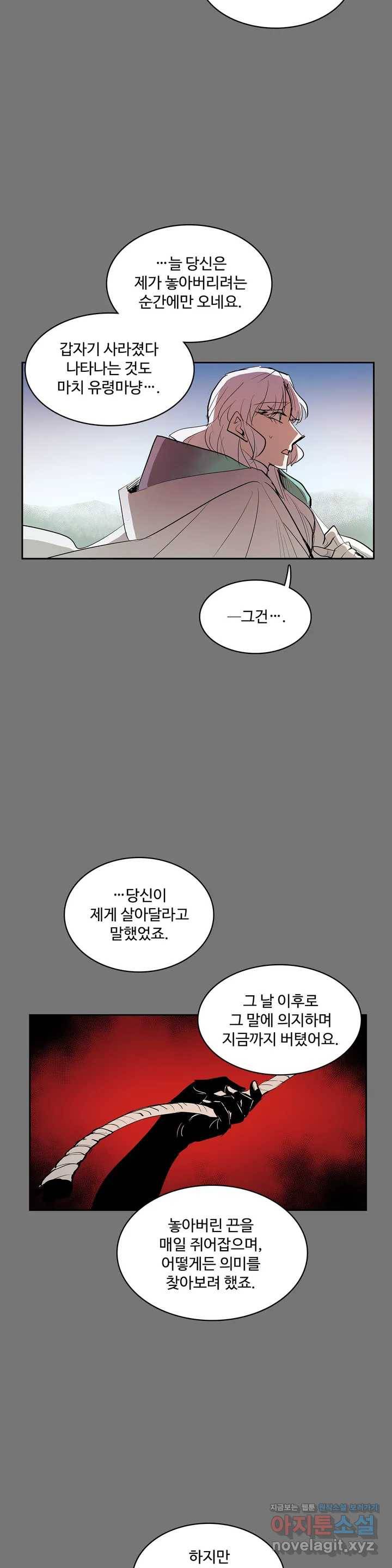 이름 없는 가게 214화 종막 (7) 14