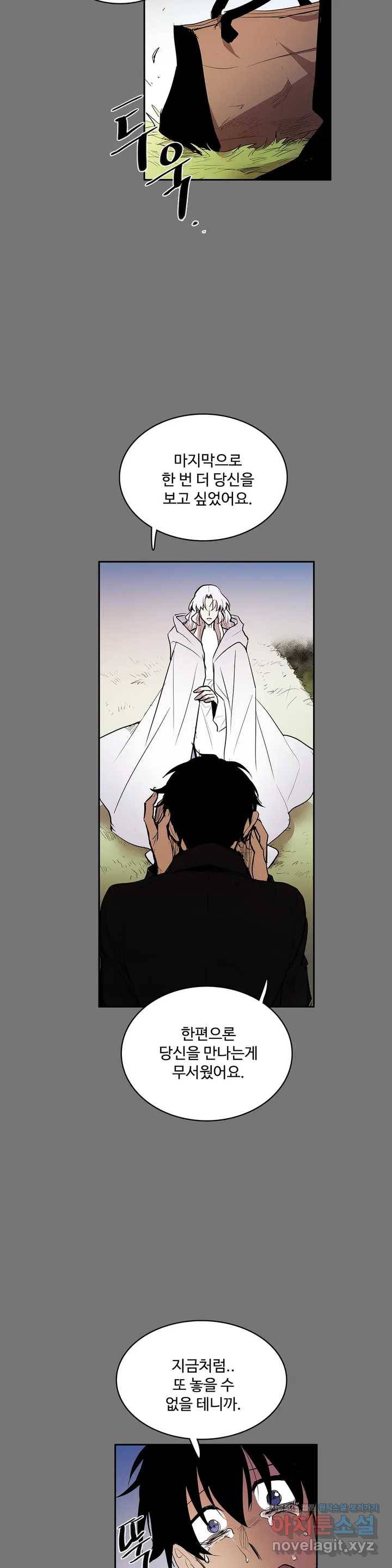 이름 없는 가게 214화 종막 (7) 16