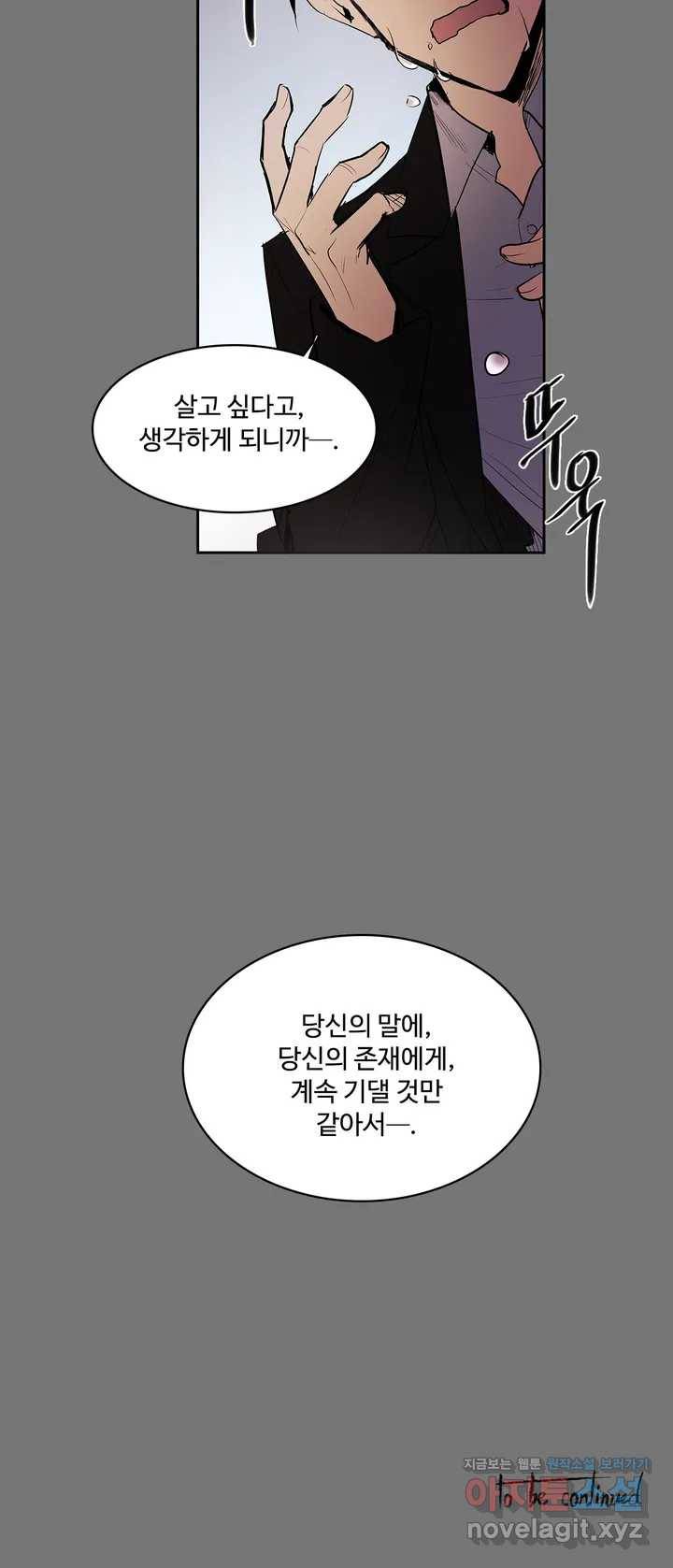 이름 없는 가게 214화 종막 (7) 17