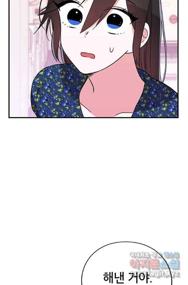 시월드 게임 -please save my husband- 83화 15