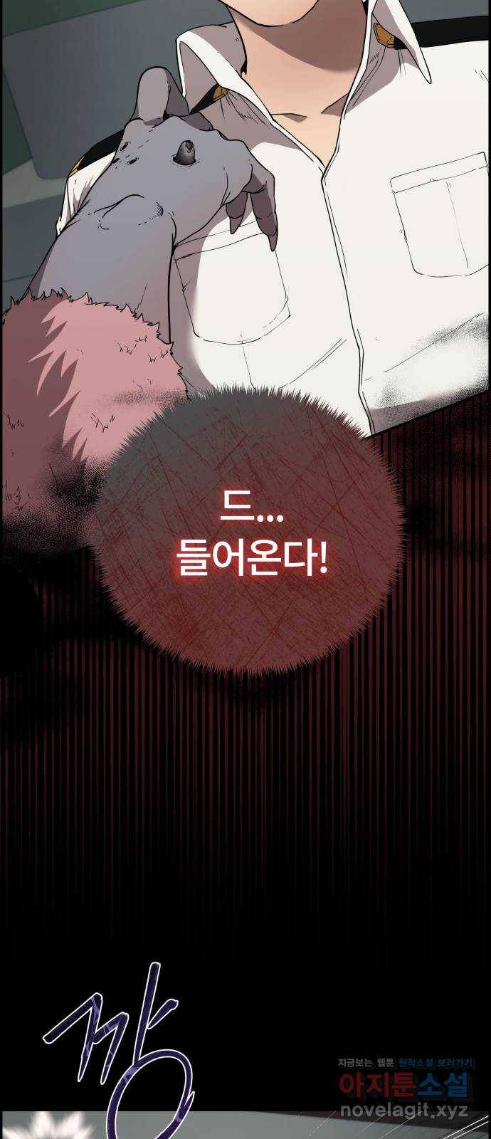 따개비 5화 3