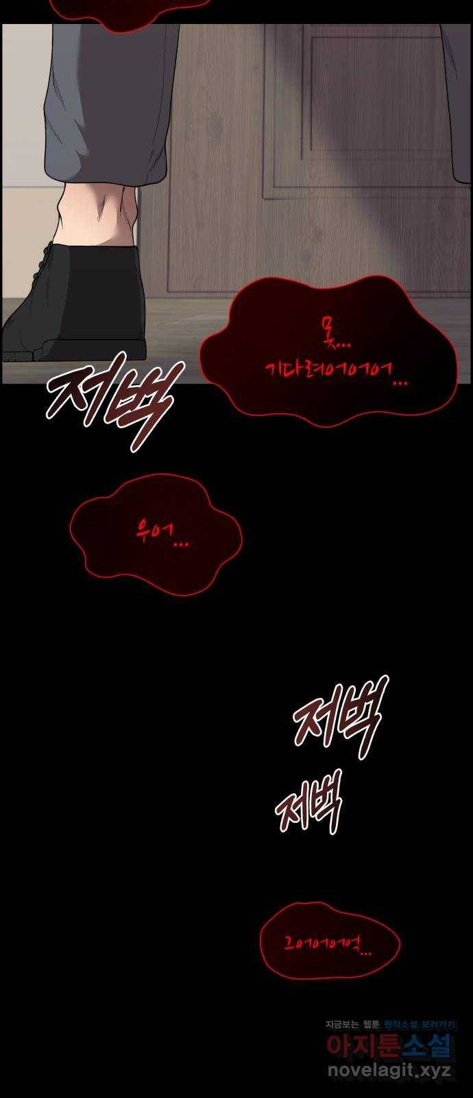 따개비 5화 8