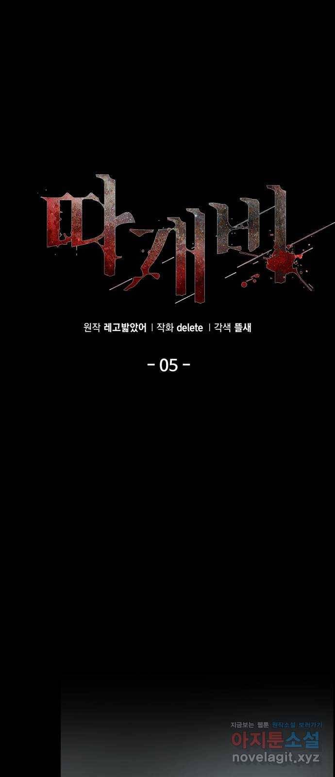 따개비 5화 11