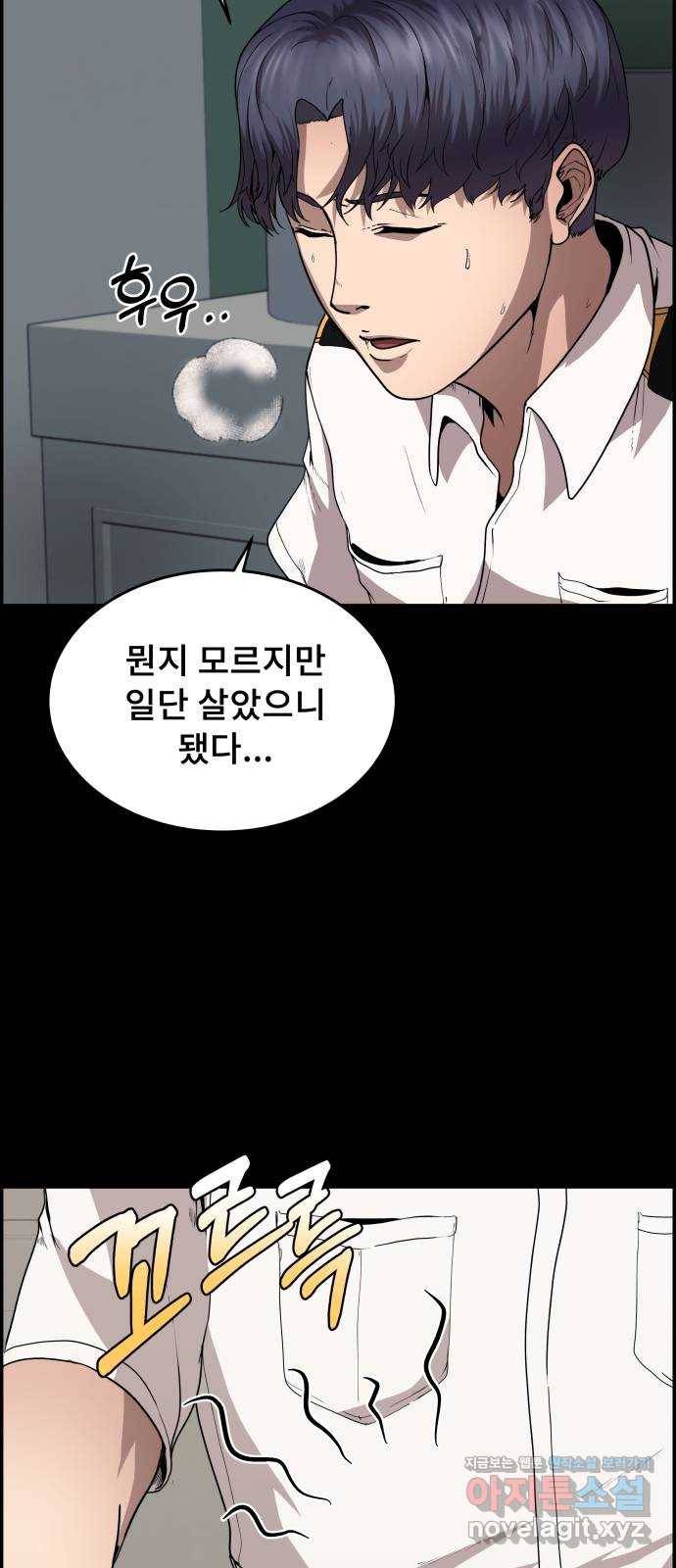 따개비 5화 13