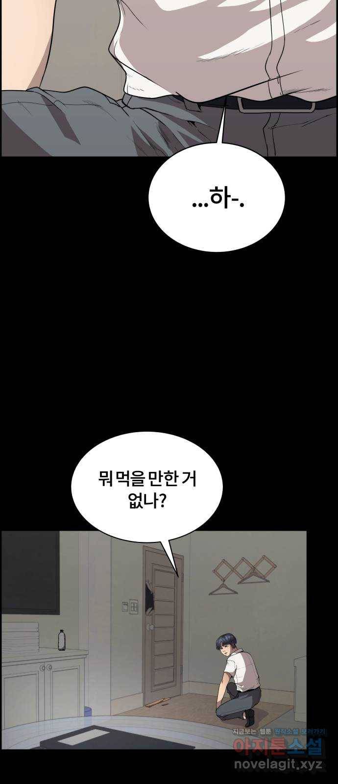 따개비 5화 14