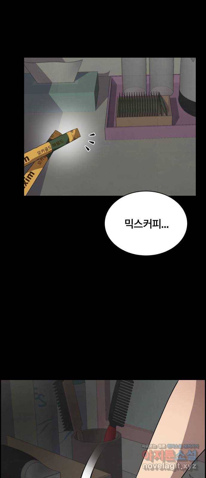 따개비 5화 15