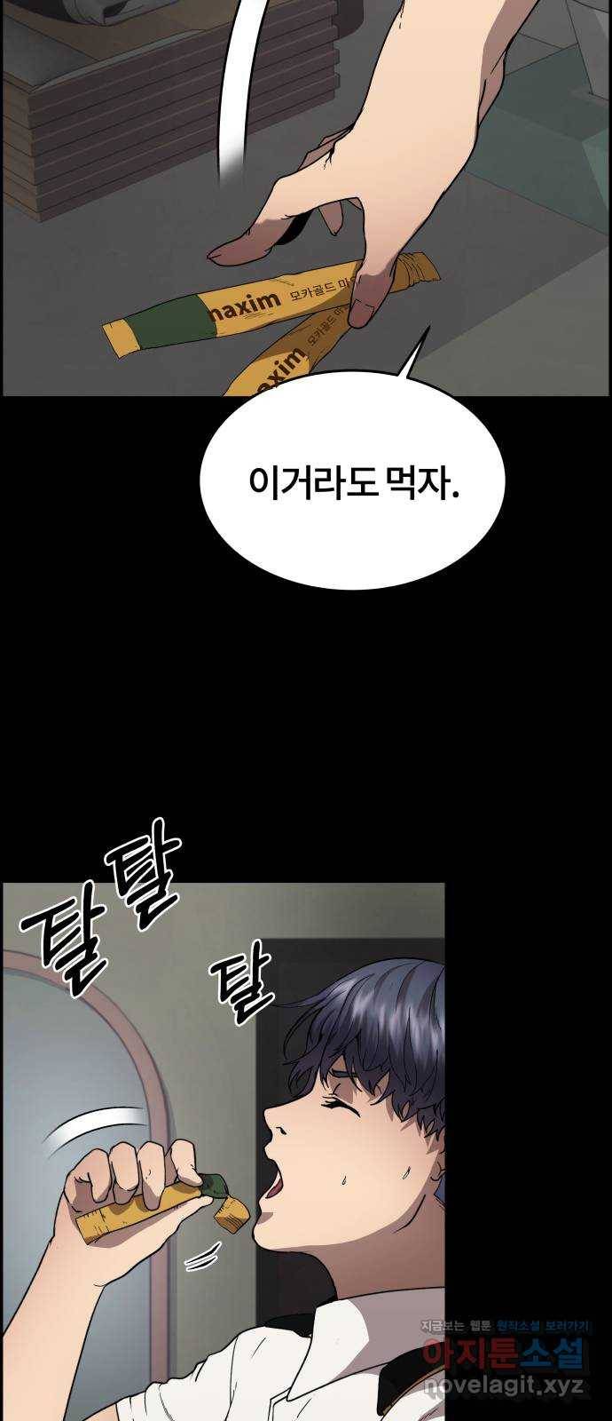 따개비 5화 16