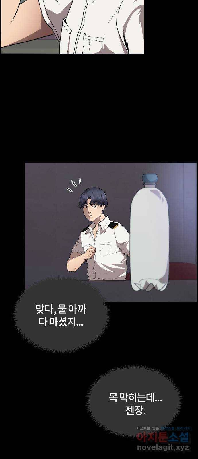 따개비 5화 17