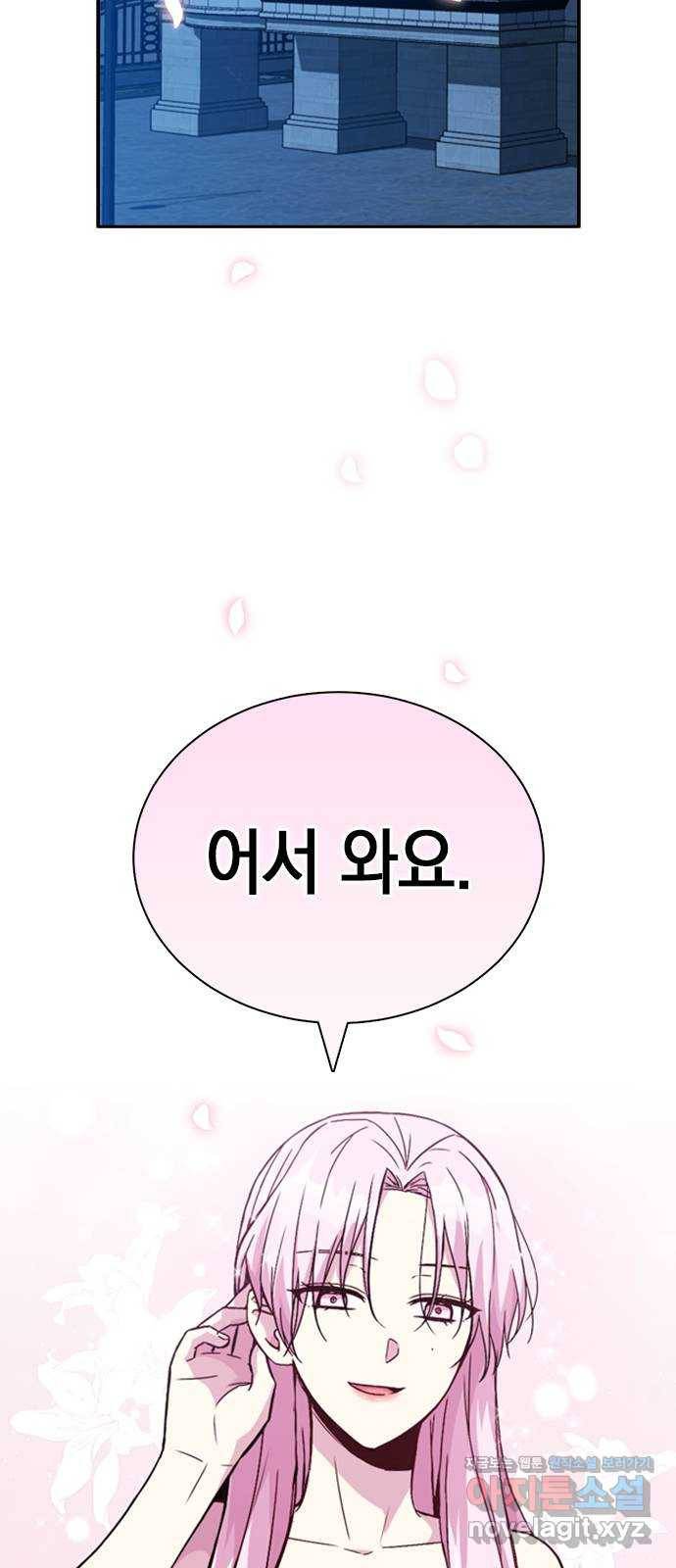 마녀의 심판은 꽃이 된다 23화 2