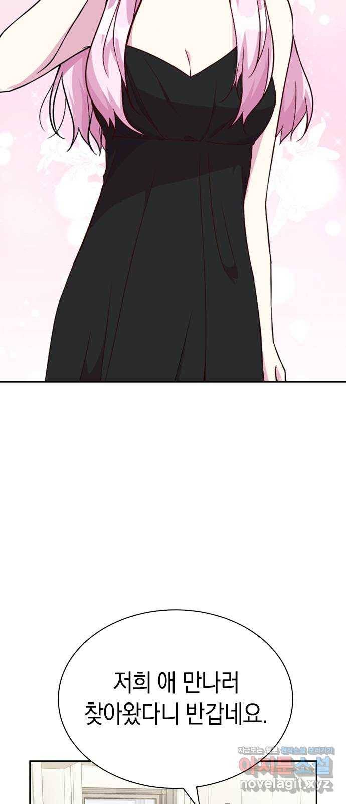 마녀의 심판은 꽃이 된다 23화 3