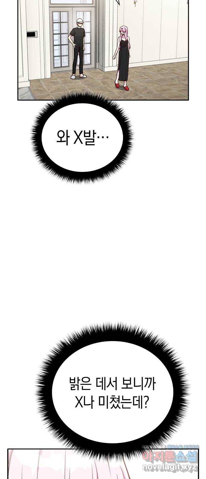 마녀의 심판은 꽃이 된다 23화 4