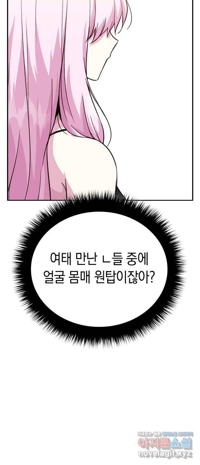 마녀의 심판은 꽃이 된다 23화 5