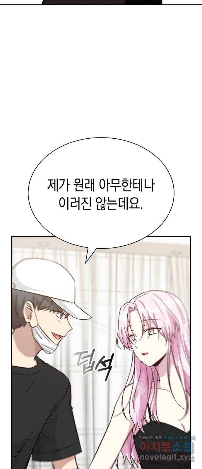 마녀의 심판은 꽃이 된다 23화 7