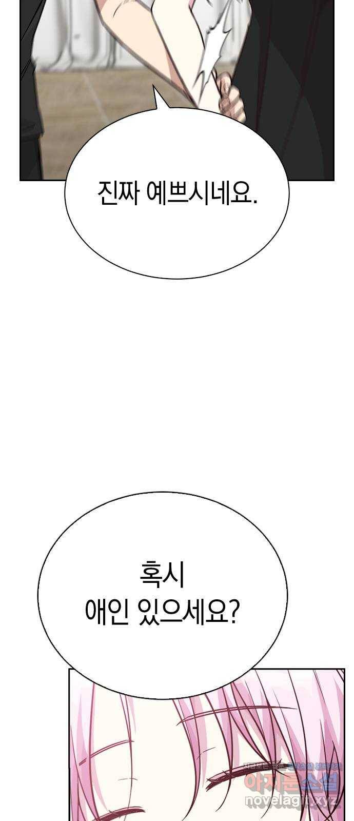 마녀의 심판은 꽃이 된다 23화 8