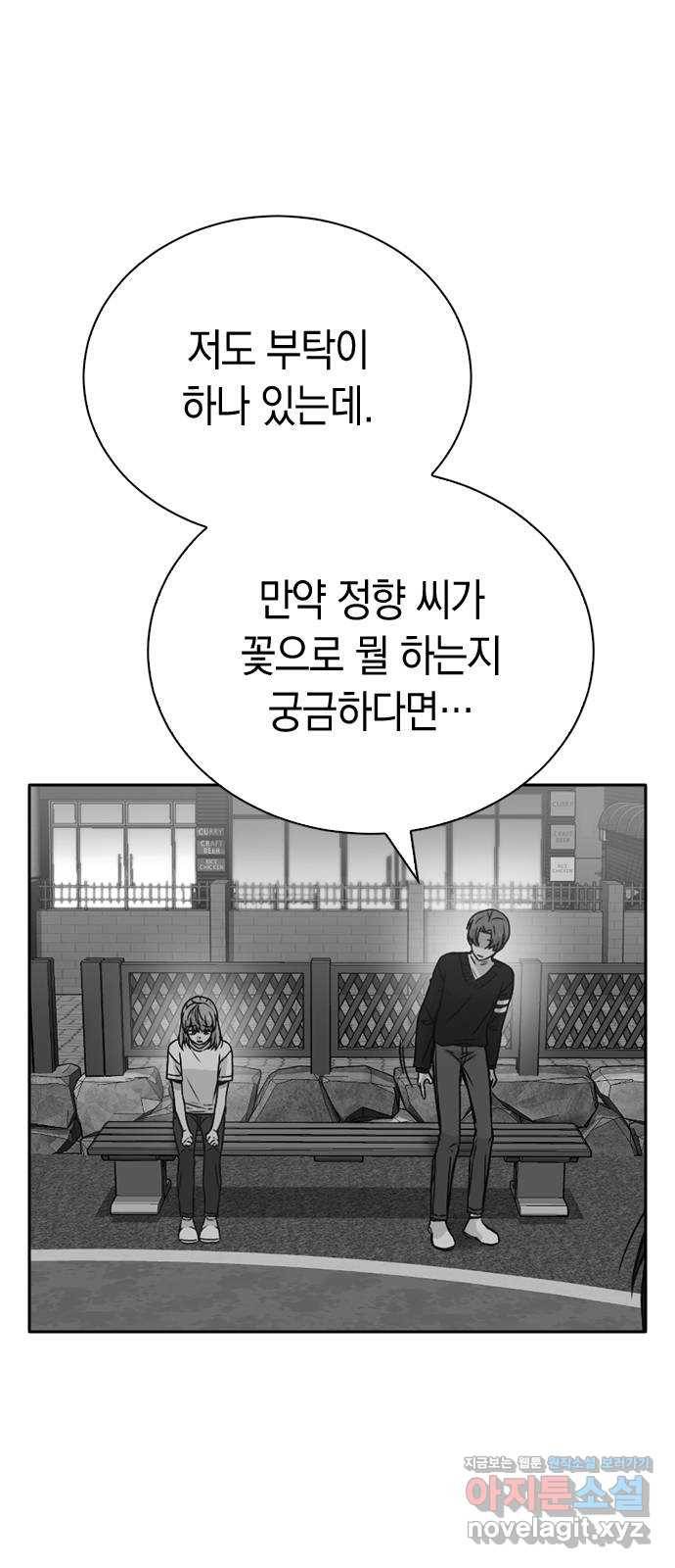 마녀의 심판은 꽃이 된다 23화 15