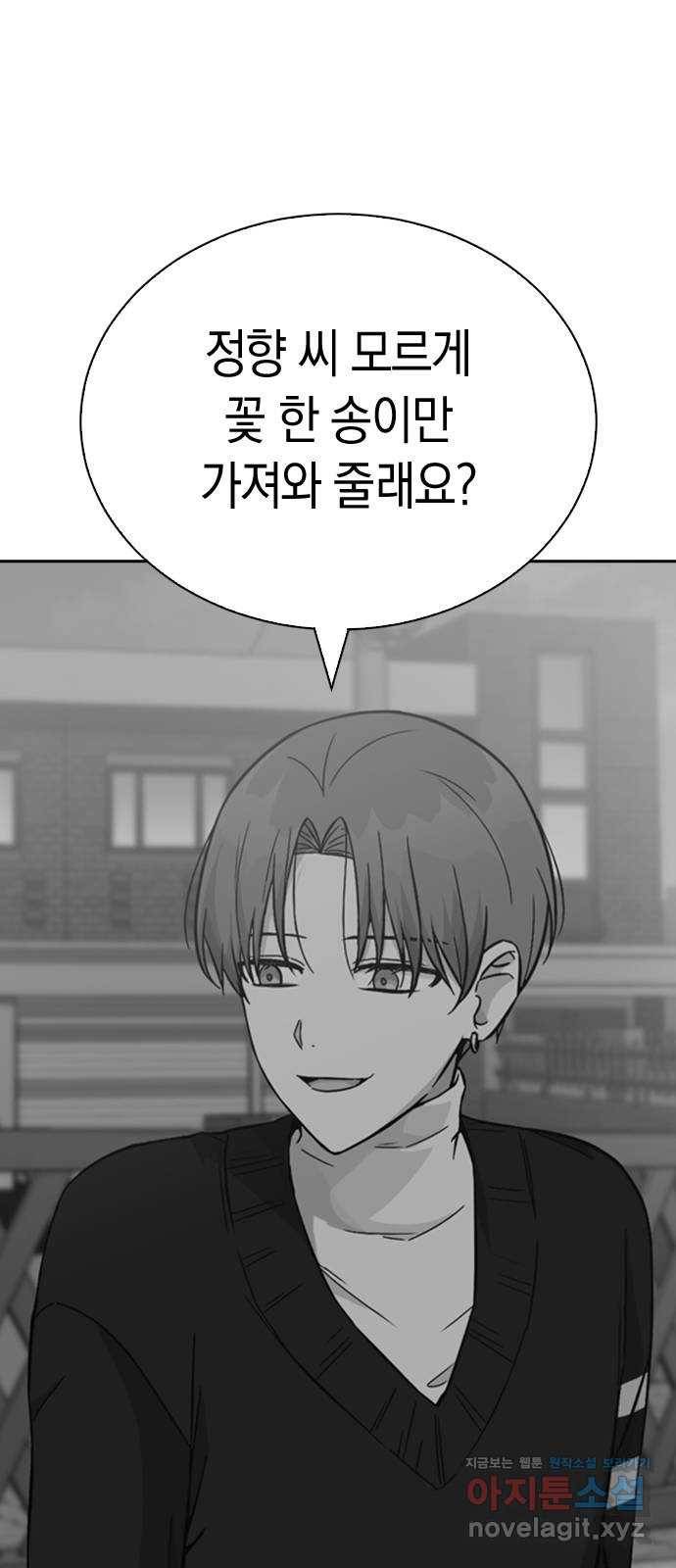 마녀의 심판은 꽃이 된다 23화 16