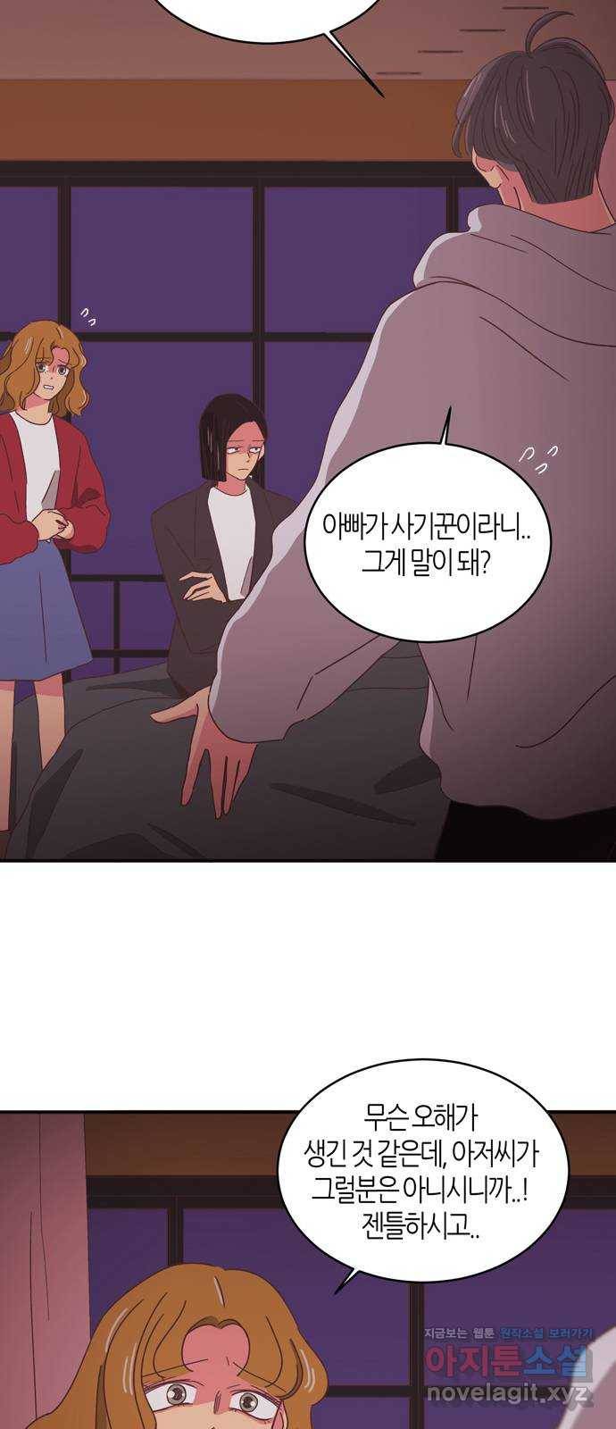 온실 속 화초 시즌2 6화 3
