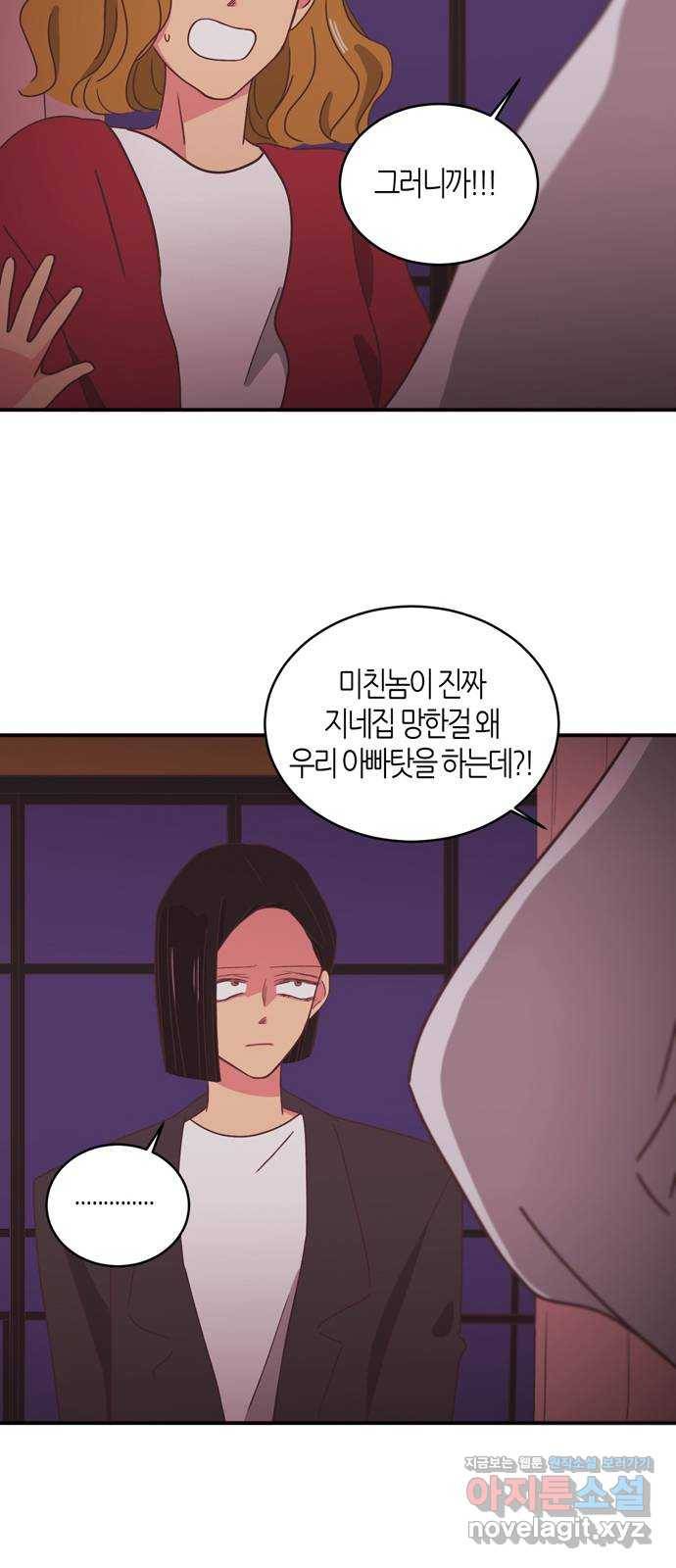 온실 속 화초 시즌2 6화 4