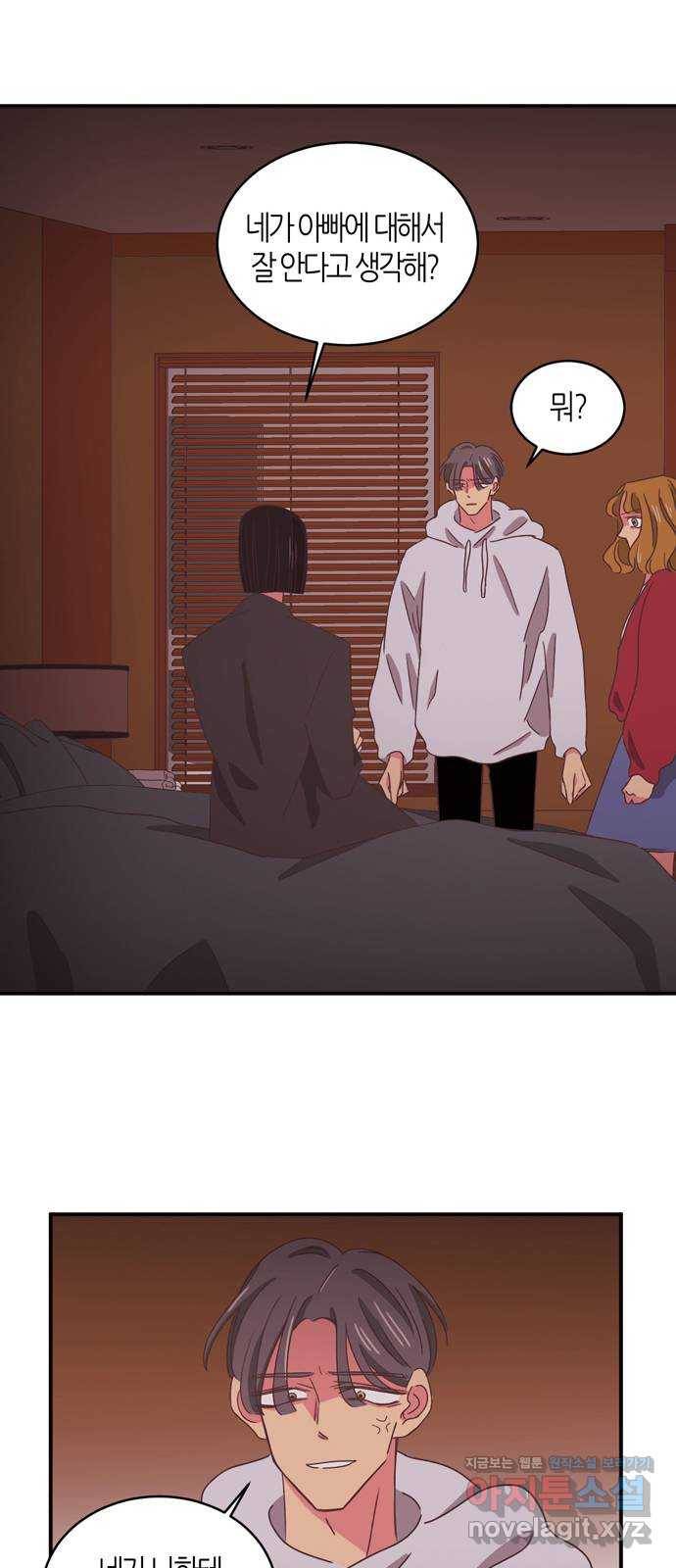 온실 속 화초 시즌2 6화 5