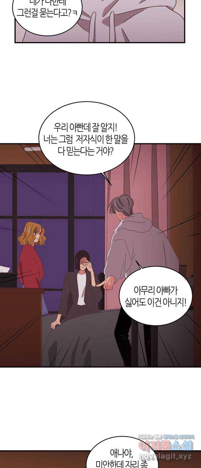 온실 속 화초 시즌2 6화 6
