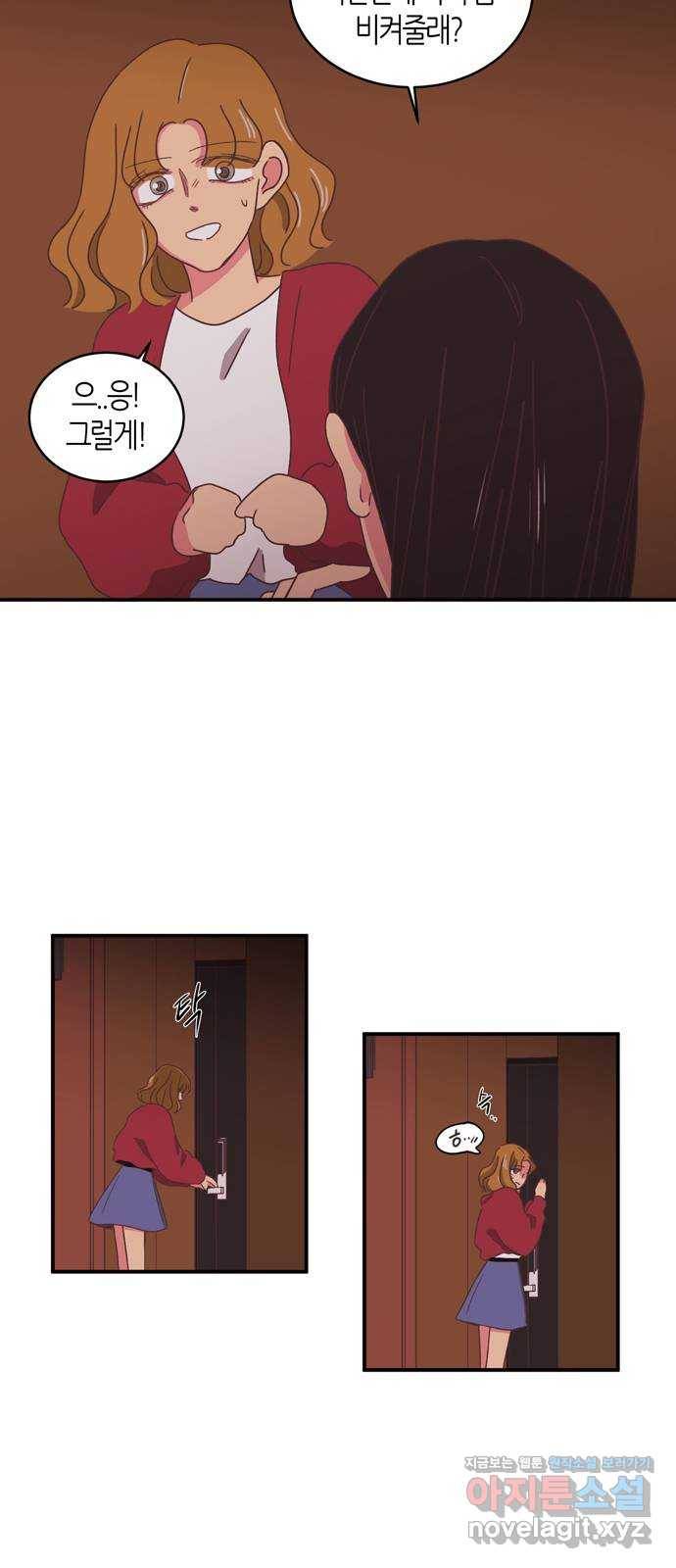 온실 속 화초 시즌2 6화 7