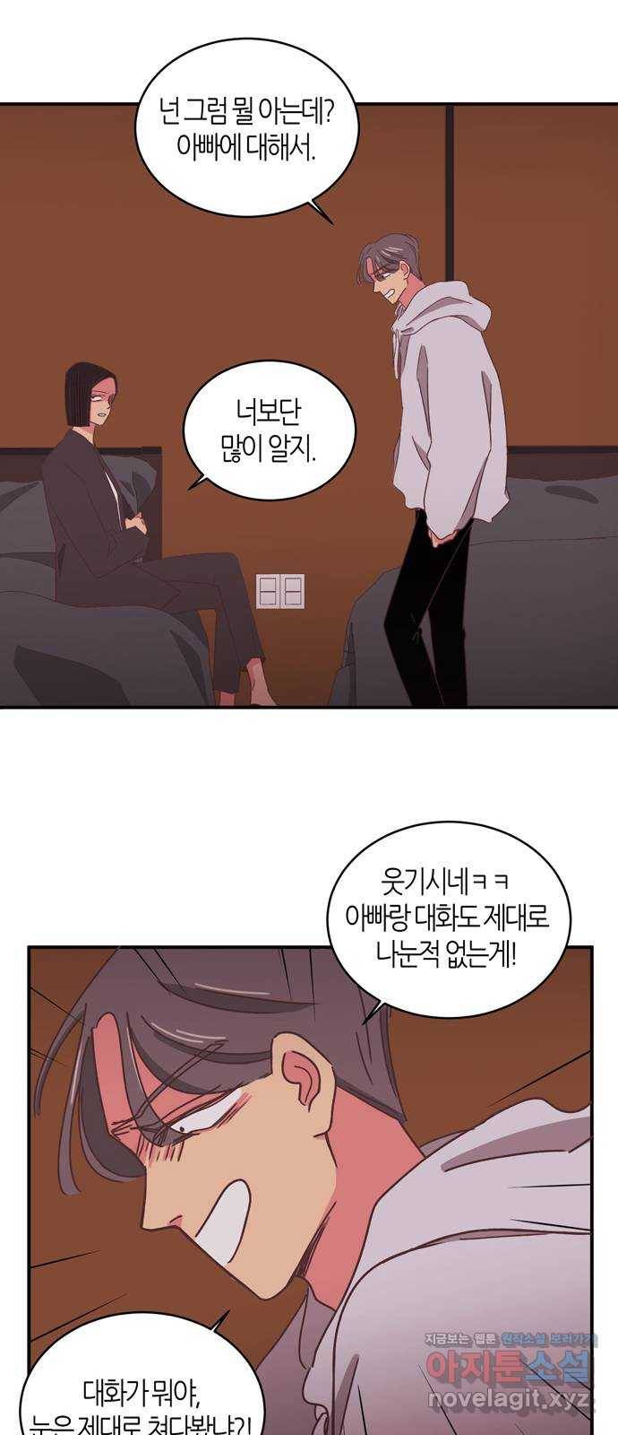 온실 속 화초 시즌2 6화 8