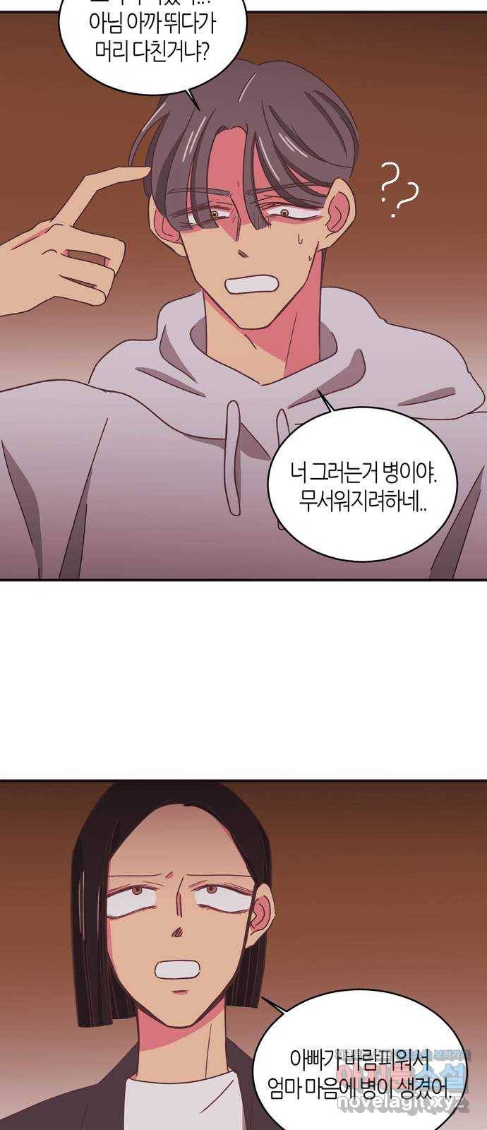 온실 속 화초 시즌2 6화 11