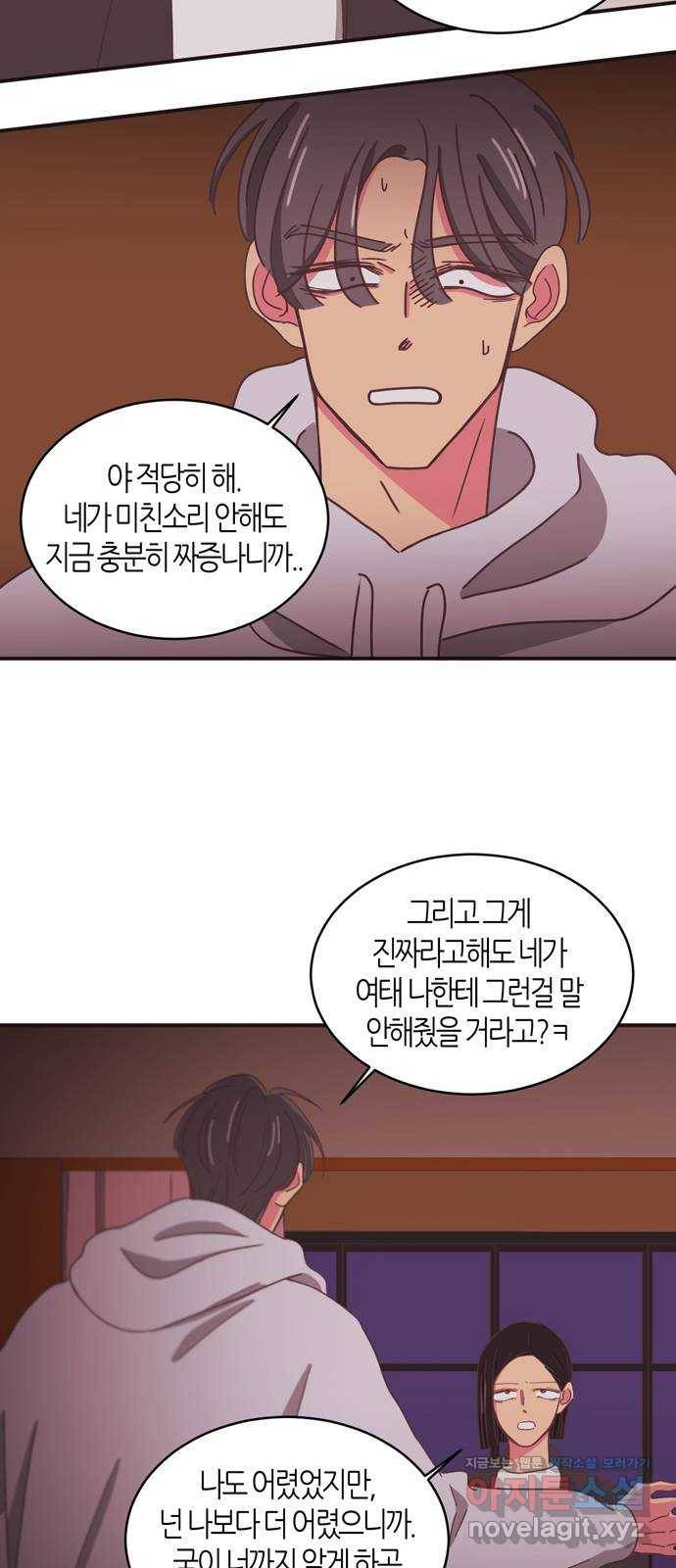 온실 속 화초 시즌2 6화 12