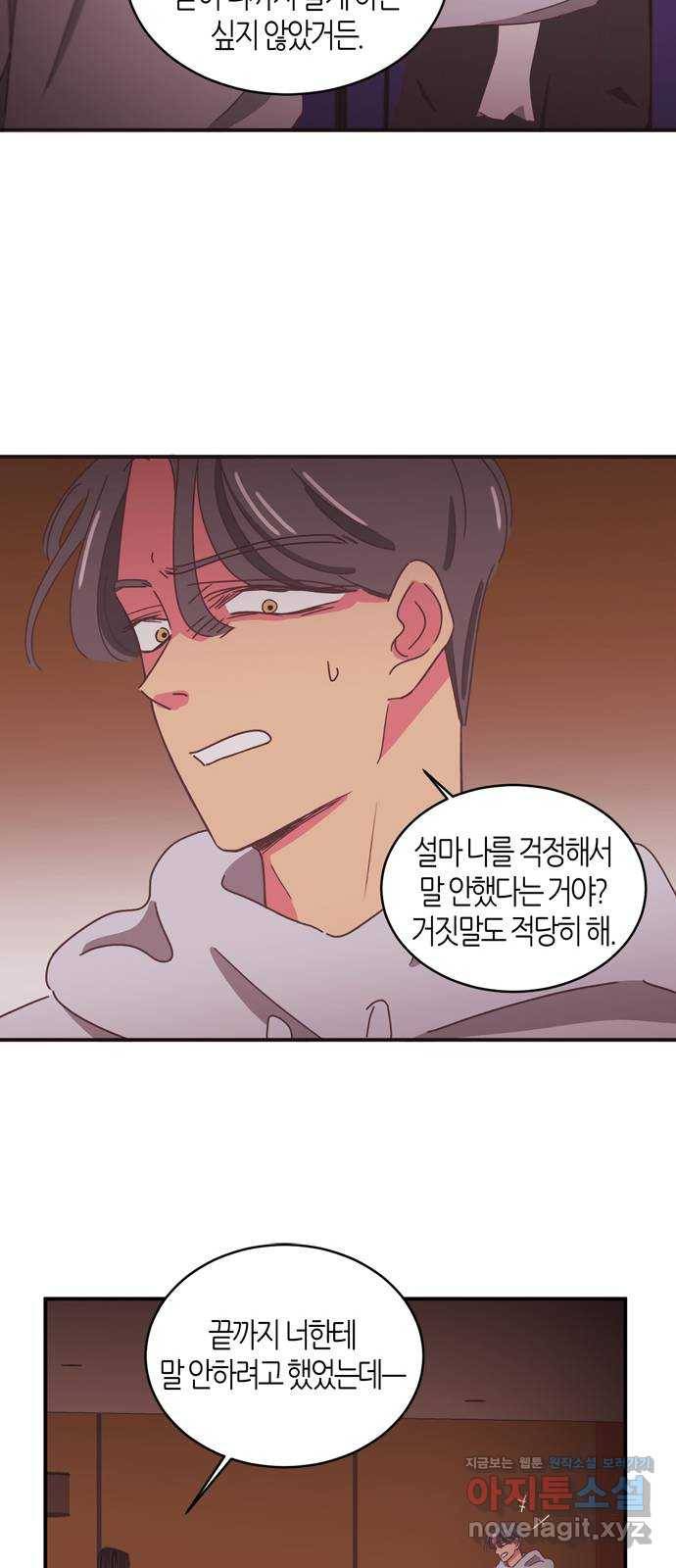 온실 속 화초 시즌2 6화 13