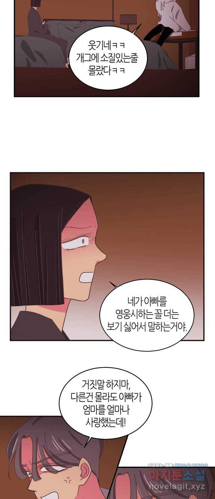 온실 속 화초 시즌2 6화 14