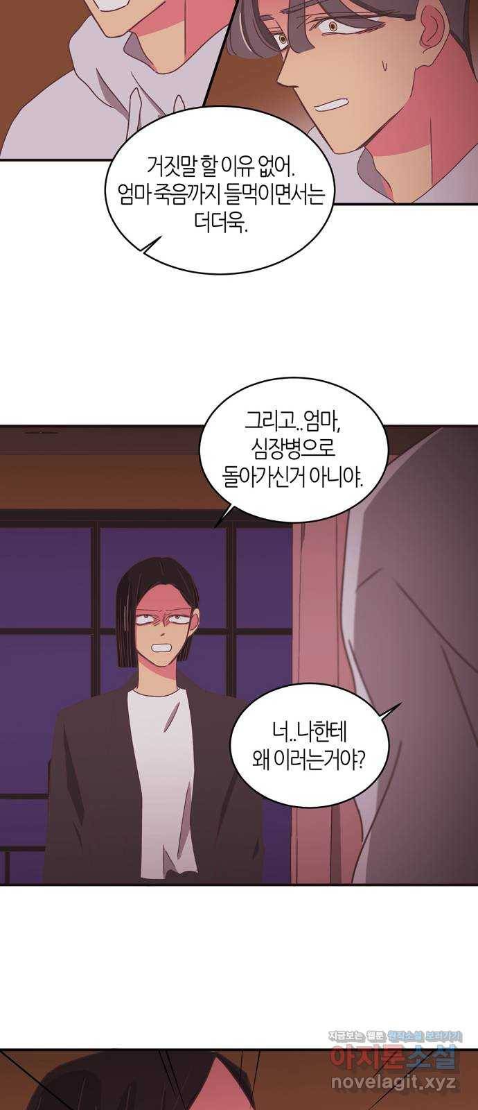 온실 속 화초 시즌2 6화 15