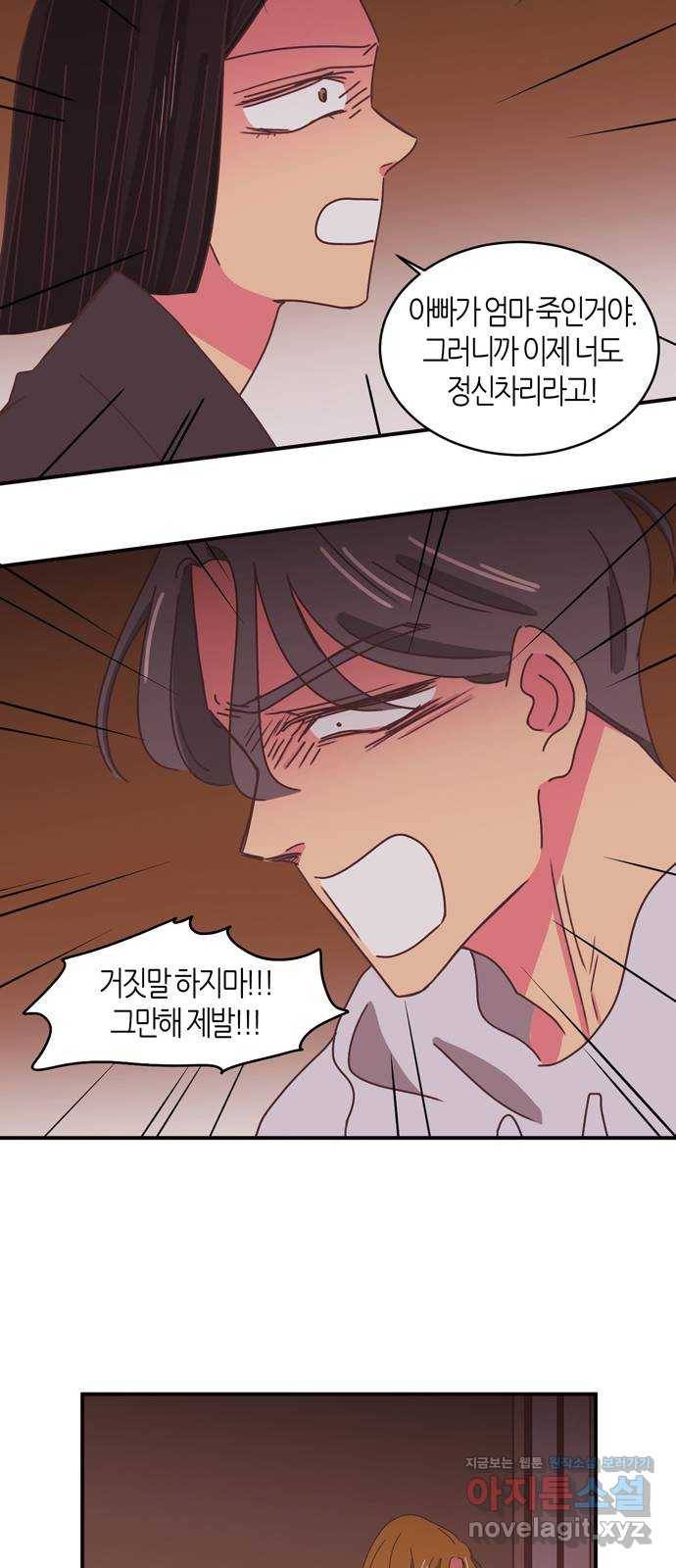 온실 속 화초 시즌2 6화 16