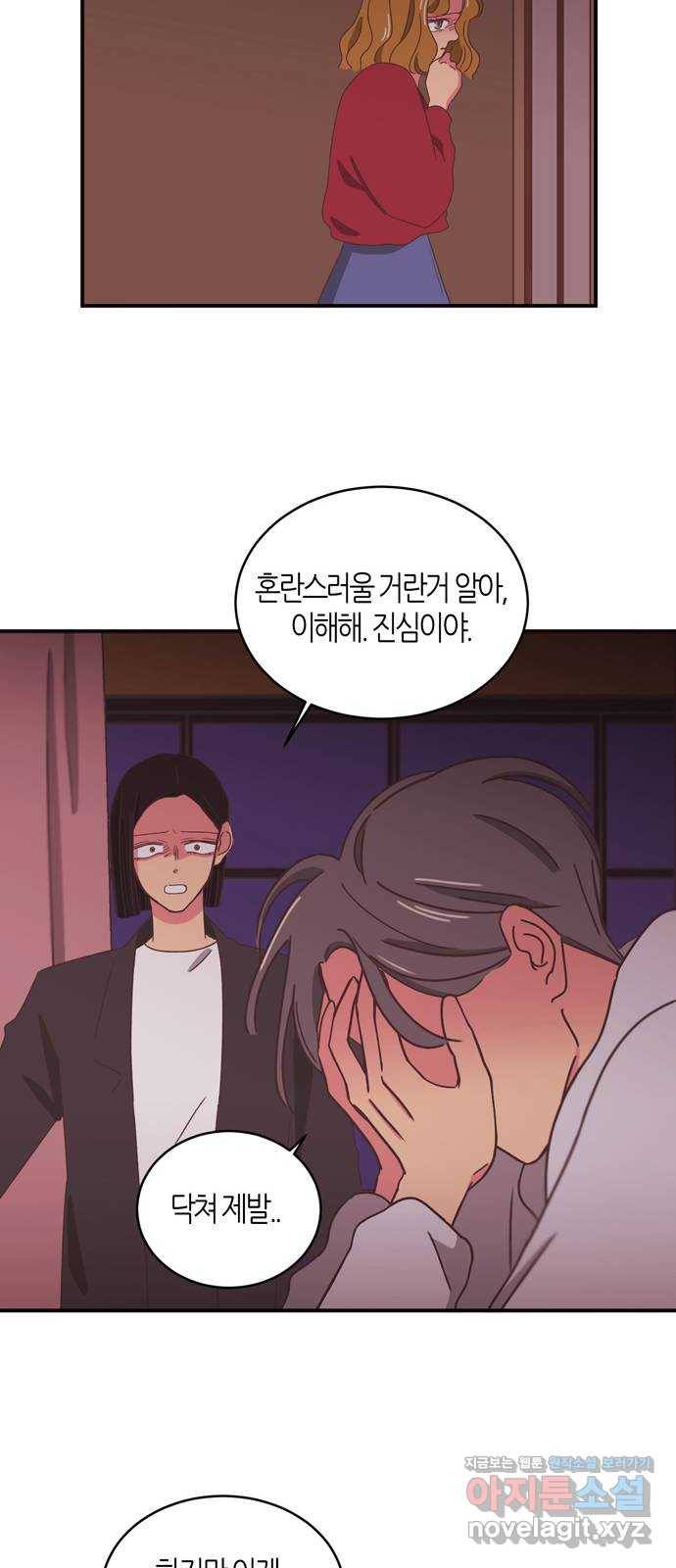 온실 속 화초 시즌2 6화 17