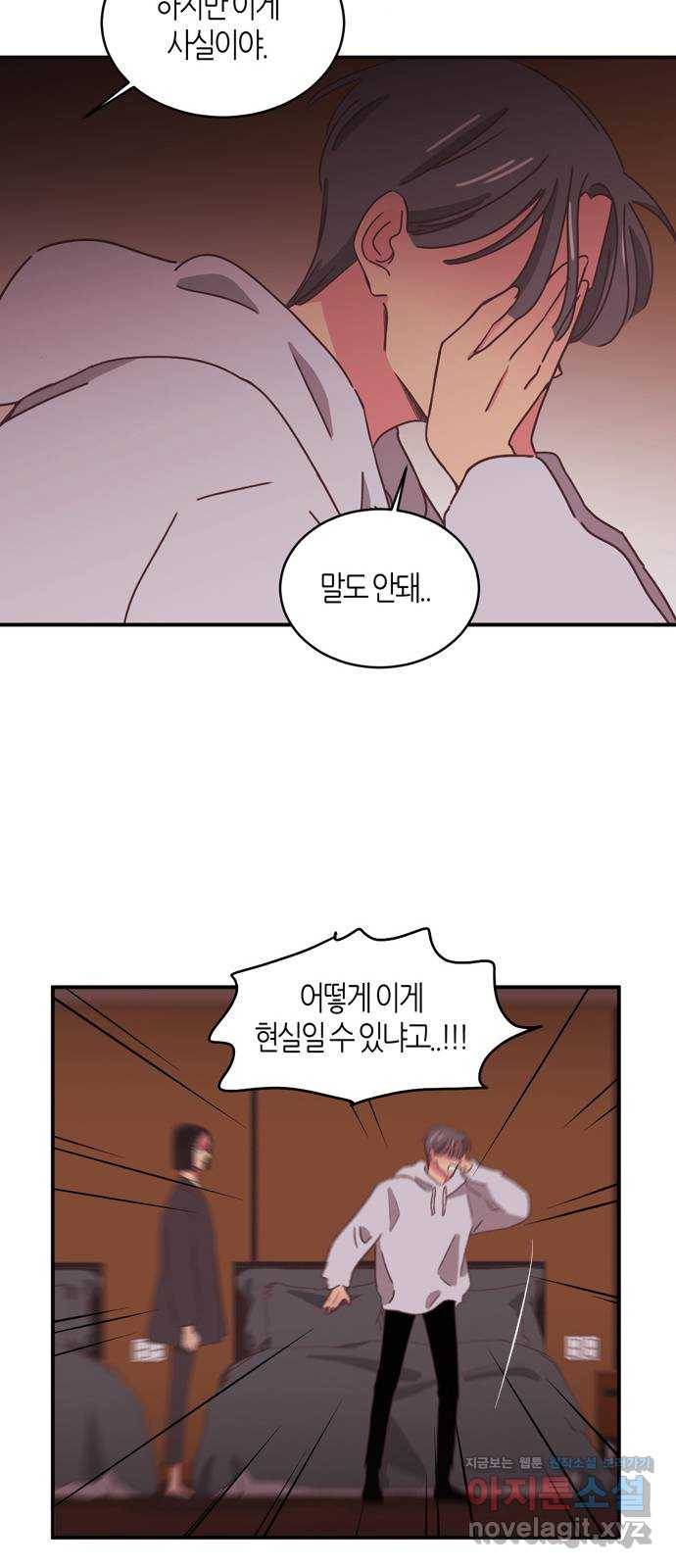 온실 속 화초 시즌2 6화 18