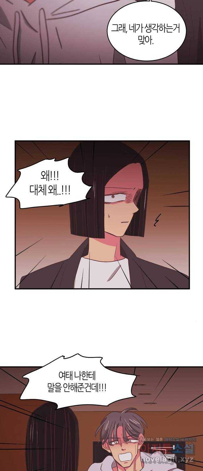 온실 속 화초 시즌2 6화 20