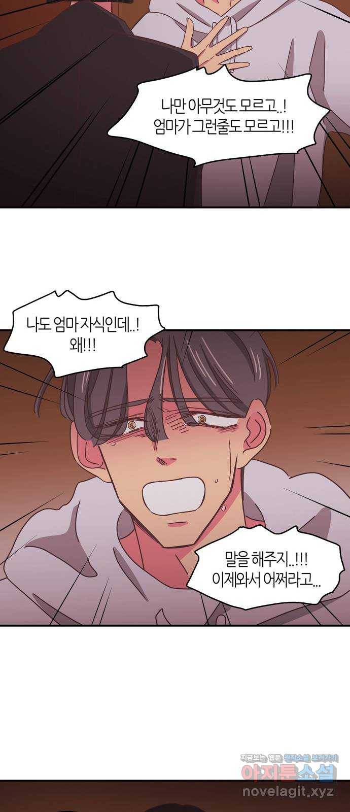 온실 속 화초 시즌2 6화 21