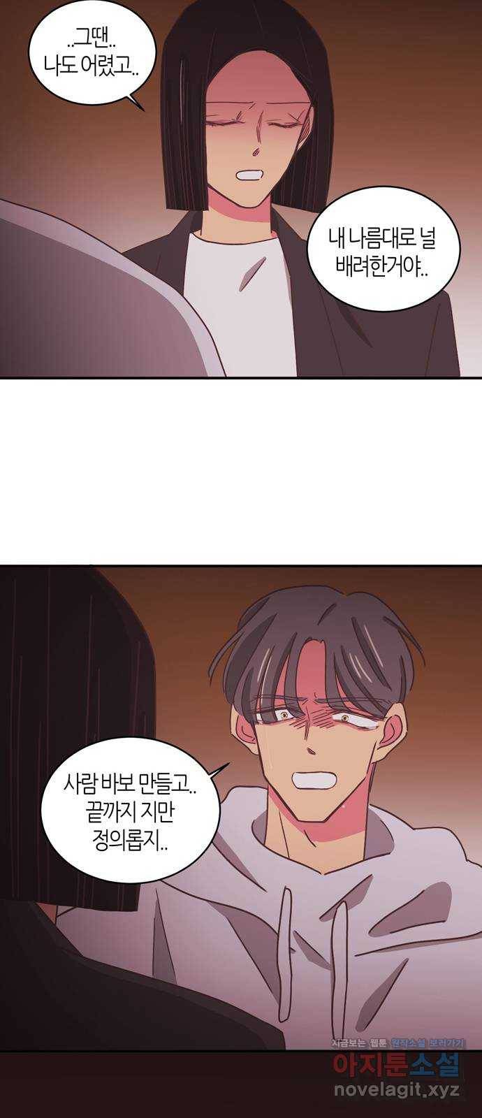 온실 속 화초 시즌2 6화 22
