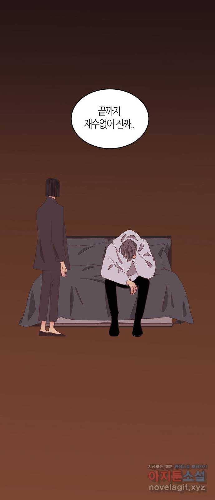 온실 속 화초 시즌2 6화 23