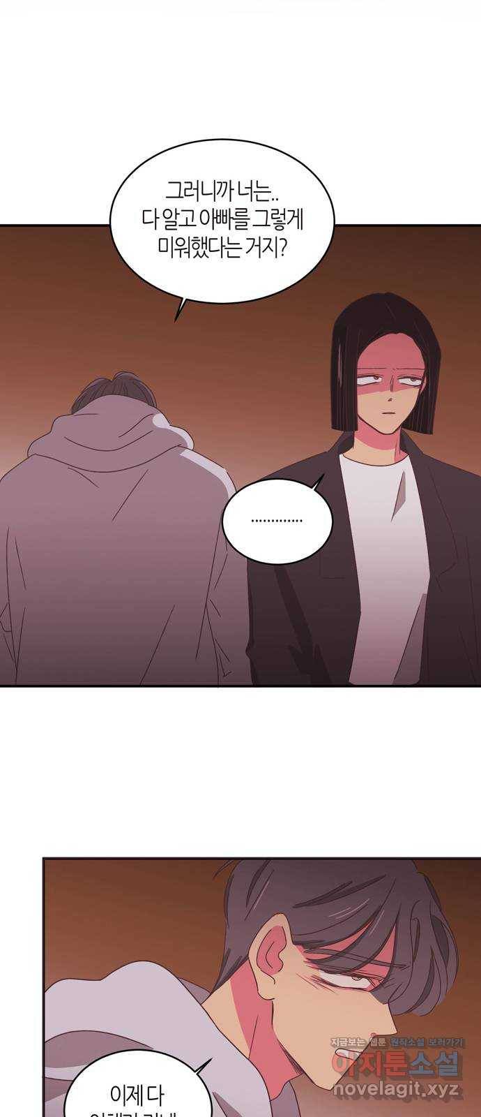 온실 속 화초 시즌2 6화 25