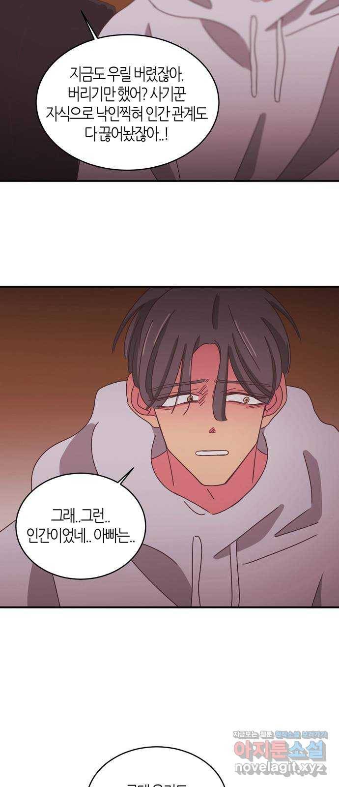 온실 속 화초 시즌2 6화 27
