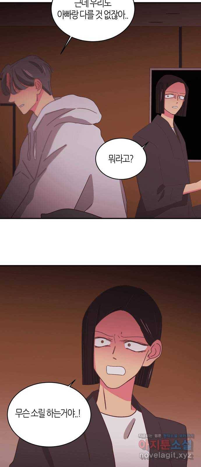 온실 속 화초 시즌2 6화 28