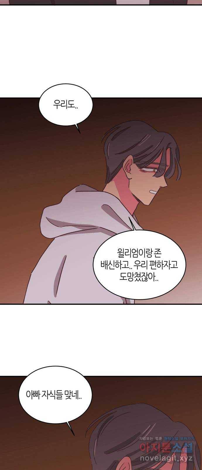 온실 속 화초 시즌2 6화 29