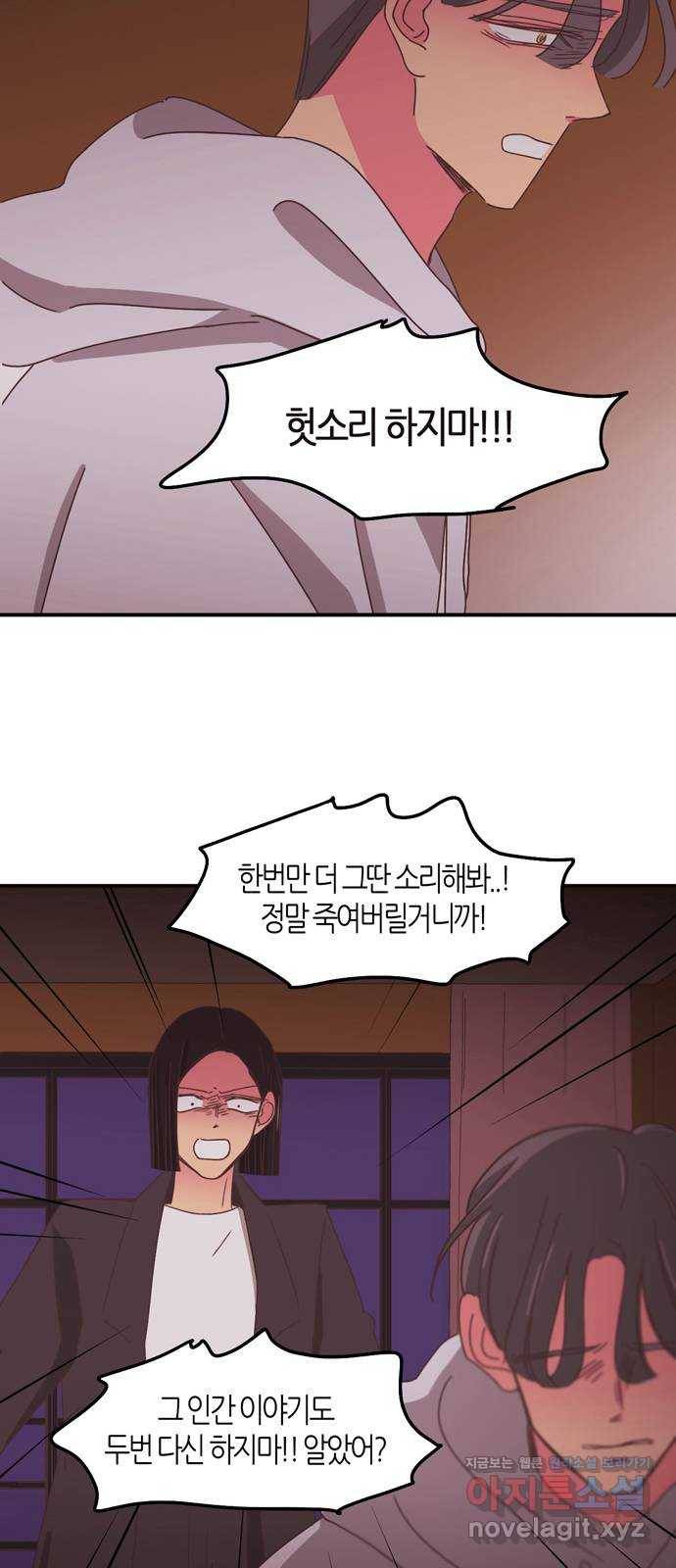 온실 속 화초 시즌2 6화 30