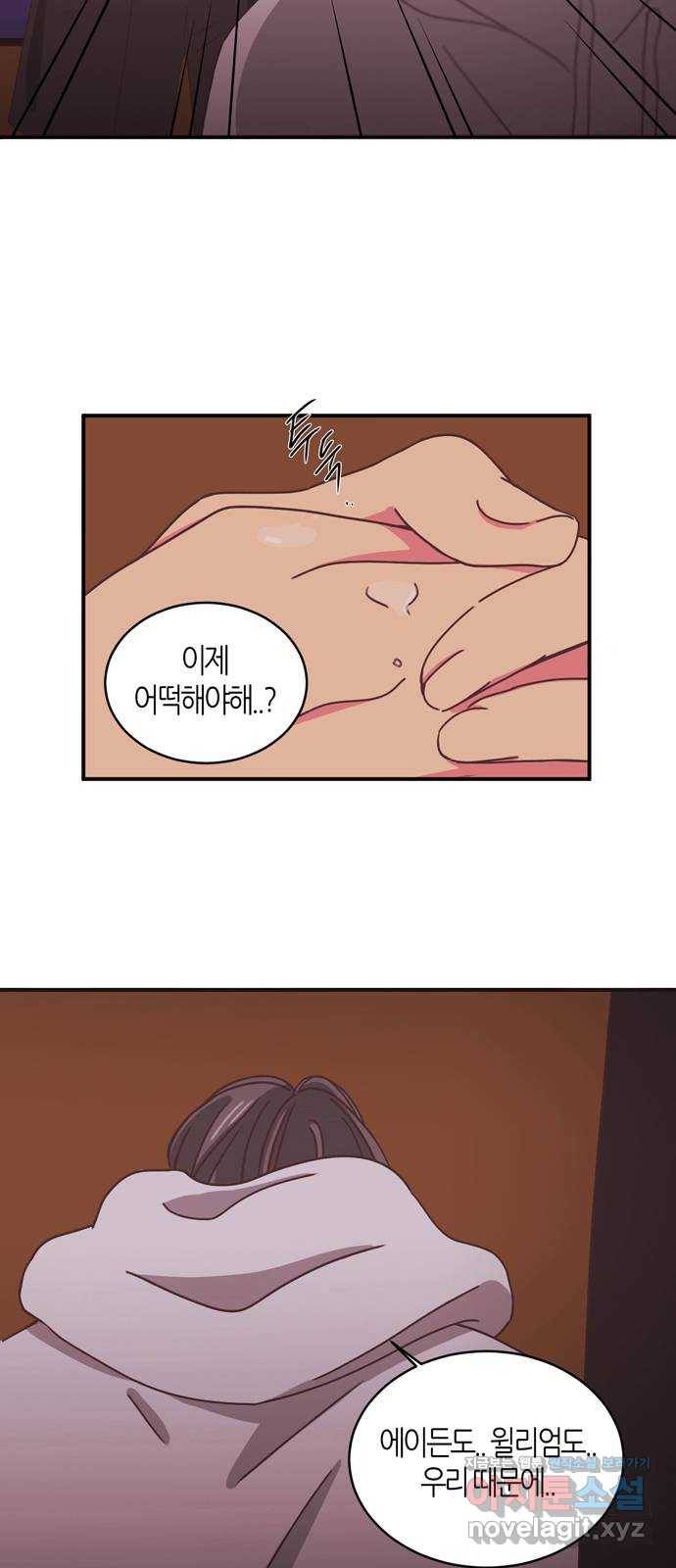 온실 속 화초 시즌2 6화 31