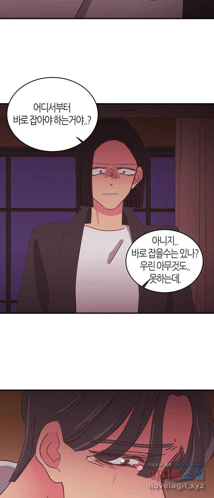 온실 속 화초 시즌2 6화 32