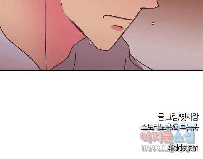 온실 속 화초 시즌2 6화 33