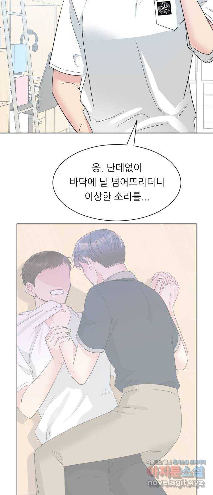 유리와 유리와 유리 65화 나빴네 정말 2