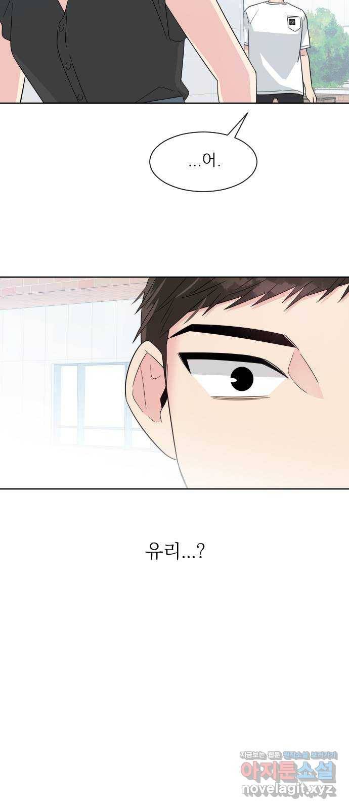 유리와 유리와 유리 65화 나빴네 정말 8