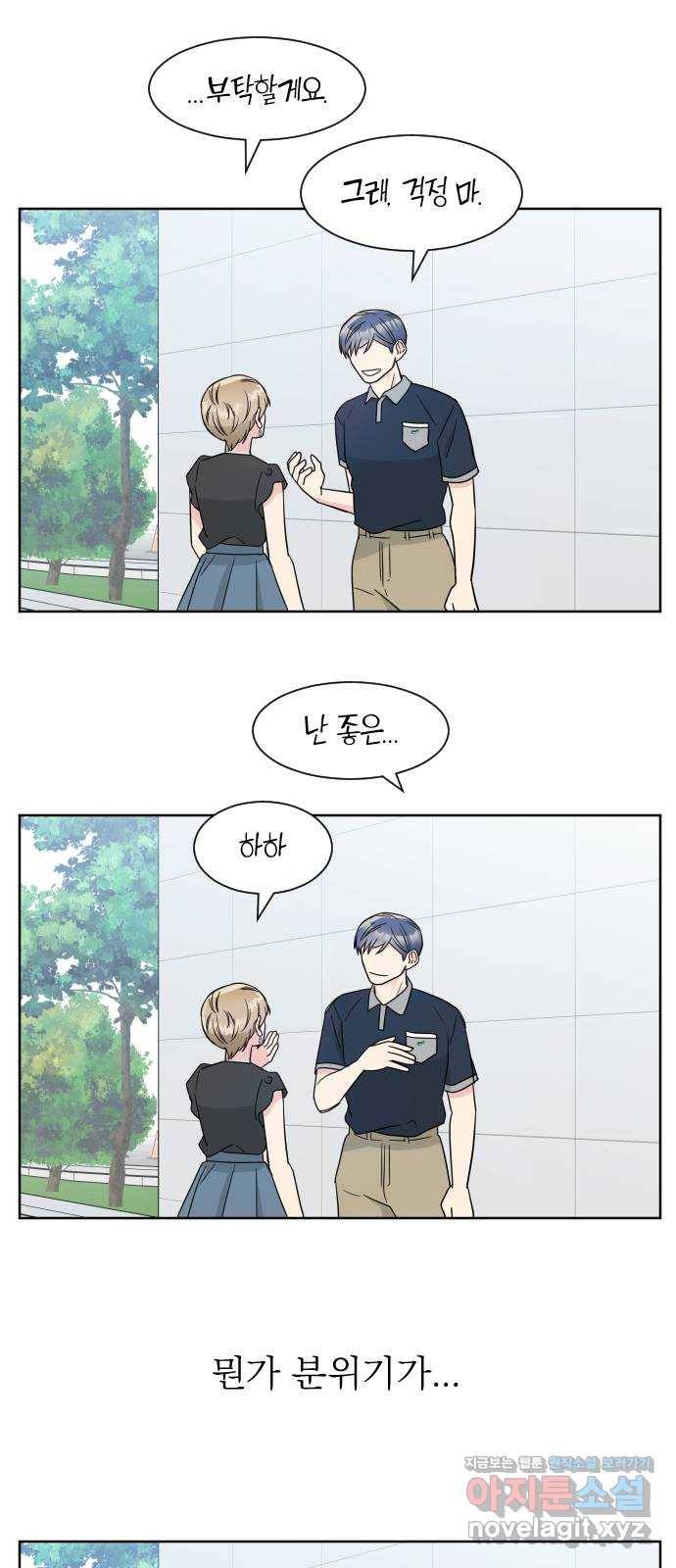 유리와 유리와 유리 65화 나빴네 정말 11