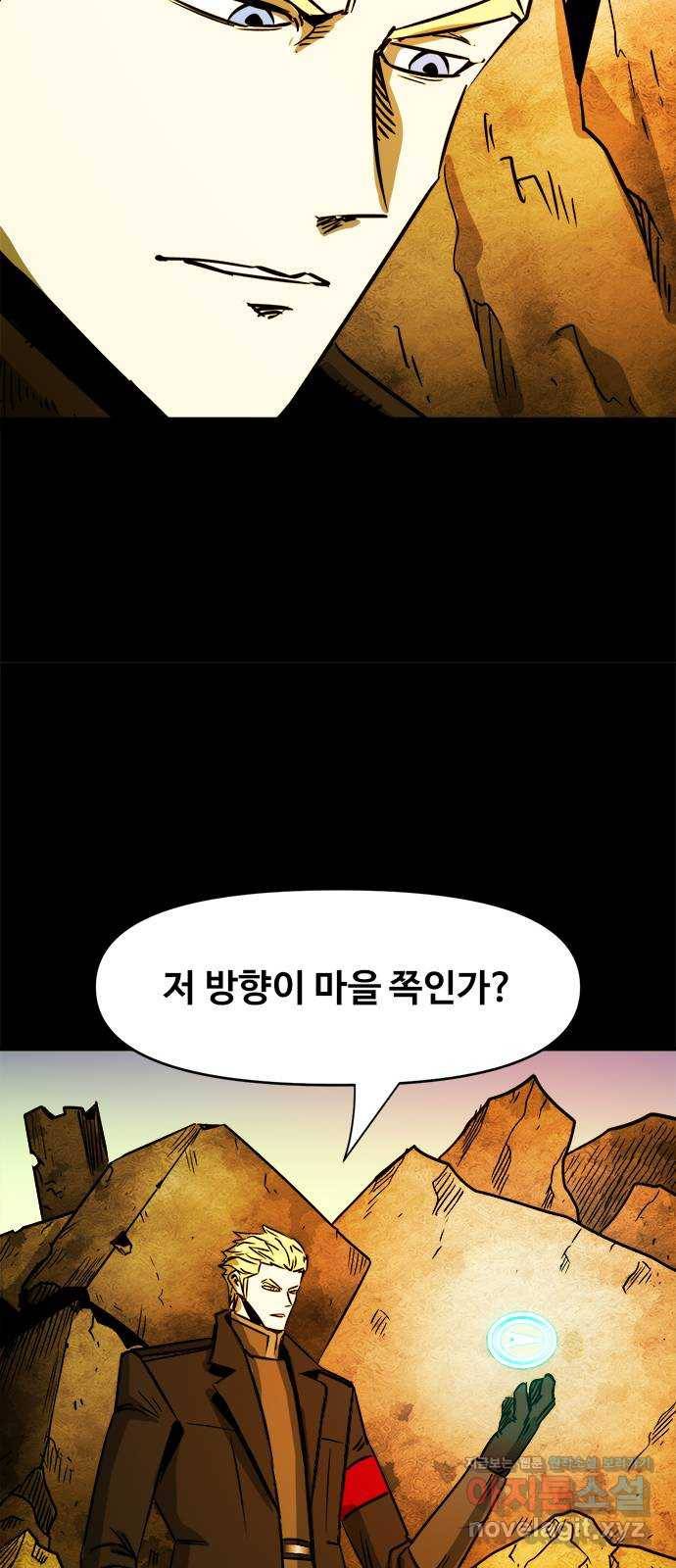 카루나 79. 수색대 3